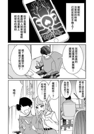 Saimin Appli de!