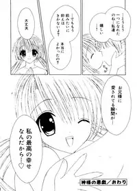 [RinRin] Love Chara Box
