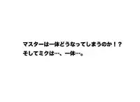 [Toilet Kago] Miku Miku Reaction 116-186 {END} (Vocaloid)