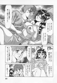[Negura Nao] Step Everyday 01