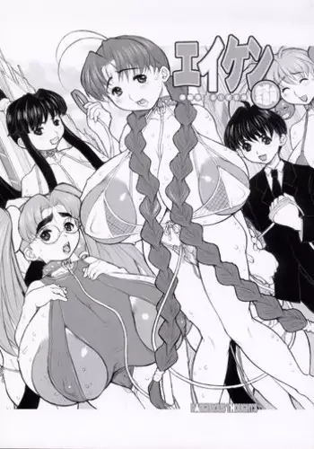 Dai 3-wa "Kiken na Futanari Chou Kyokon wa Nemurenai" | Episode 3 "The Dangerous Futanari Super Huge Cock Won’t Sleep"