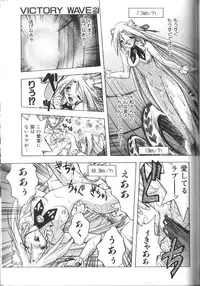 [Ataka Atsushi] Victory Wave 2