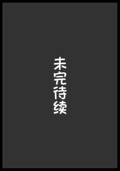 Taichuushi