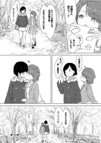 [syou] Yuri no Tsubomi ga Saku Koro ni [Digital]