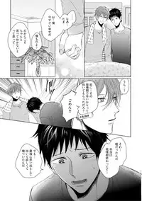 [Hareya Umako] Nyaa to Nakukara Aishiteyo