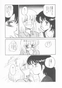 [Amagi Kei] Minato-chan, 17-sai