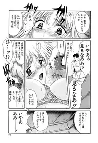 [Amayumi] PROGRAM RING [Decensored]