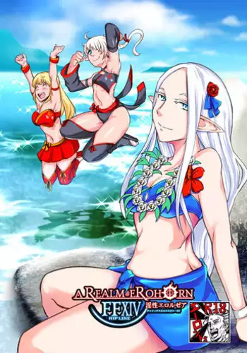 (C100) [あわや (えま)] テルティウムの冬 (ファイナルファンタジー XIV)[中國翻譯]