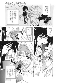 [Yasui Hirosato] Milk Party