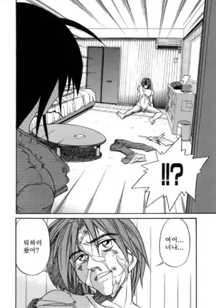 Michael Keikaku ~Kyou kara Boku wa Onnanoko~ 미카엘계획 Vol. 3