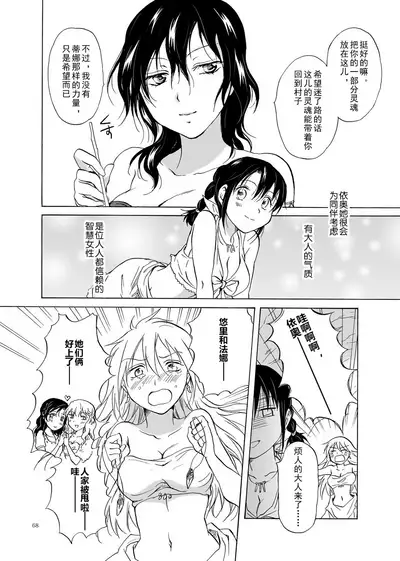 EARTH GIRLS