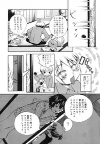 Comic Rin Vol. 29 [2007-05]