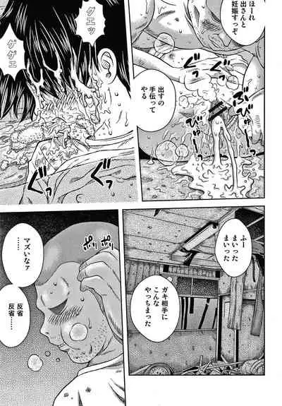 [Haku] Bishoujo Koushuu Nikubenki
