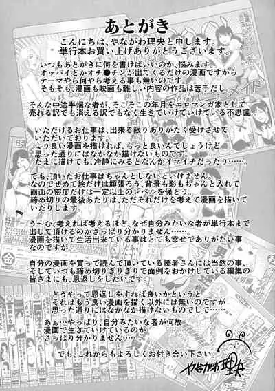 Ochinpo Aikou Bijyo Club