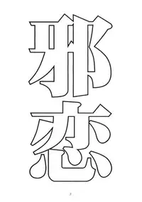 (C52) [Fukumaden (Majin Kourin)] Jaren (Bishoujo Senshi Sailor Moon)