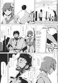 (C83) [Gyokotsu Kouzou (Kapo)] Take no Hana (Touhou Project)
