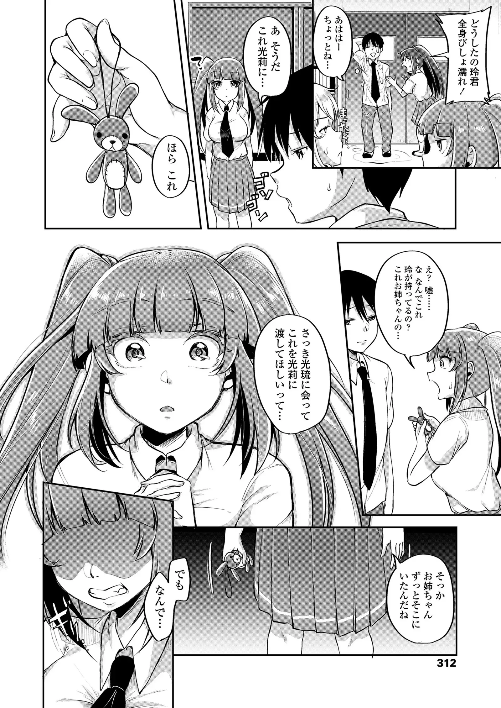 COMIC Koh 2018-01