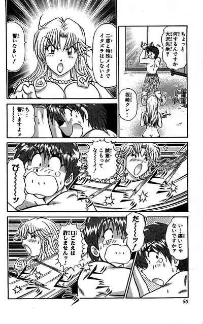 [Amamiya Jun] Miracle Make Yuuji
