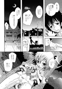 [Ayano Rena] Imouto Jealousy - Sister Jealousy