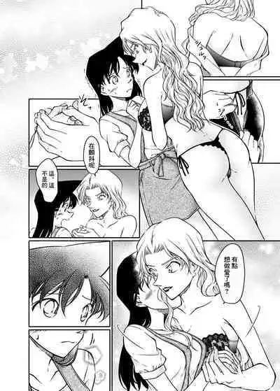 Kaiketsu Houhou wa Karada ni Oshiete Ageru