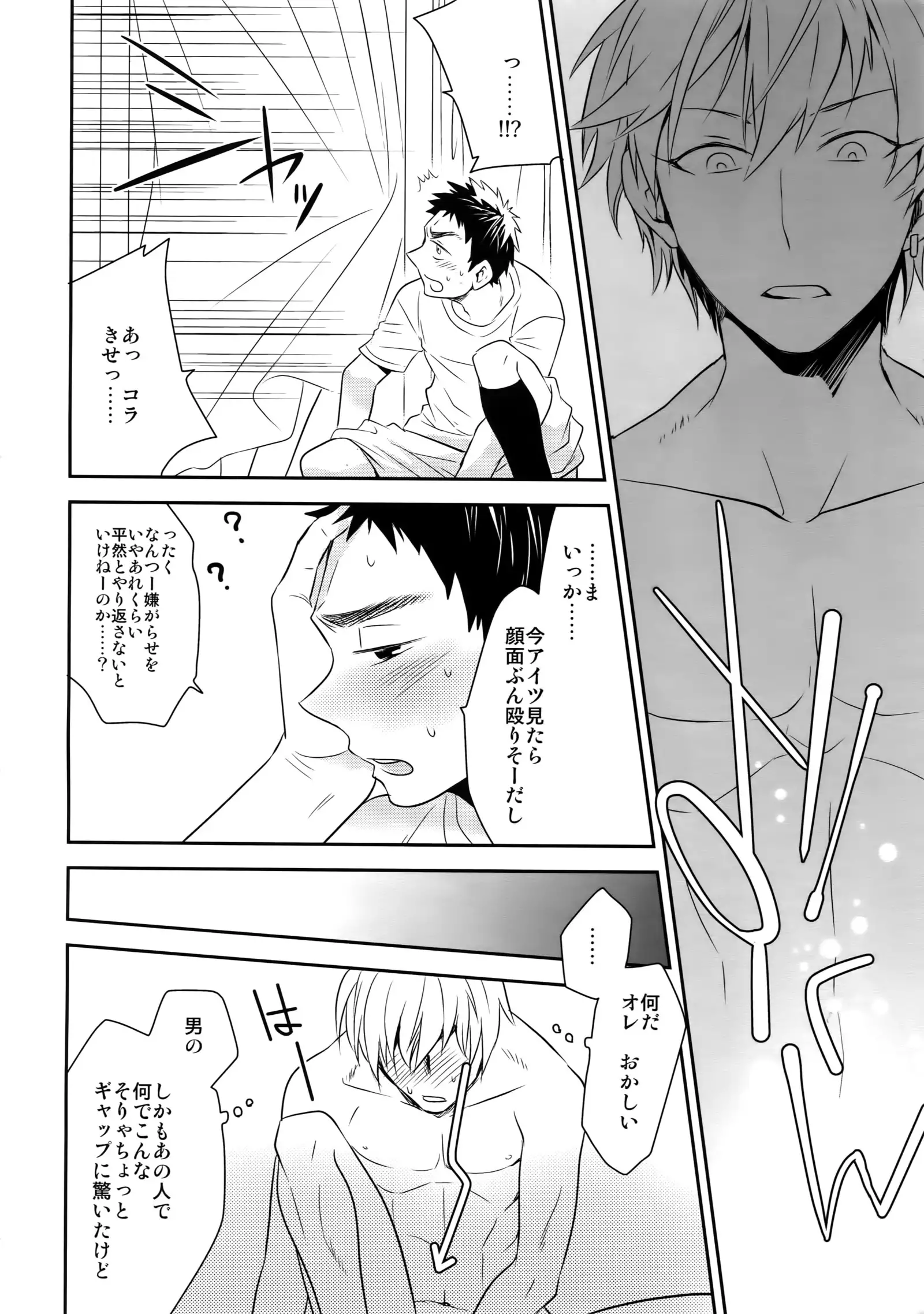 Kanpeki Kareshi to Zettai Ryouiki Ouji-sama - Another Version -