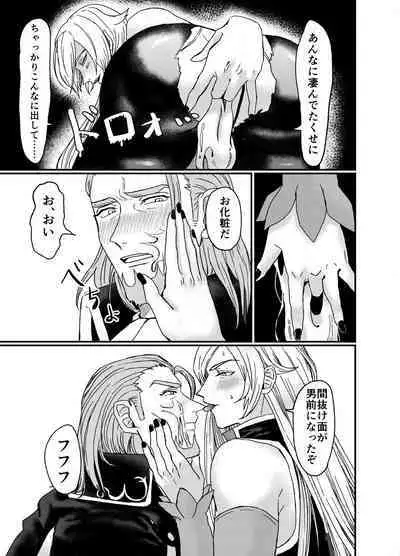 Men In Monster