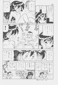 (C51) [First Class (Kazuneko)] Déjà Vu {Ushi no Maki} (Tenchi Muyo!)