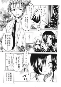[Benjamin] Datte Daisuki Damono