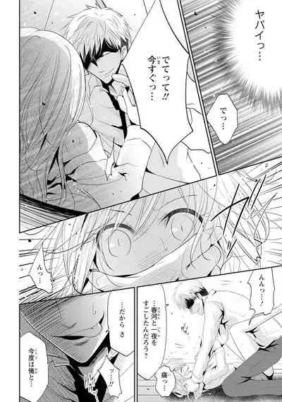 Zetsurin Joushi wa Hoso Macho!!