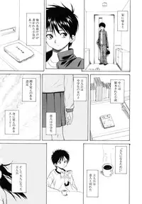 [Fuuga] Otokonoko Onnanoko