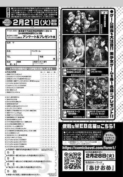 COMIC BAVEL 2023-03