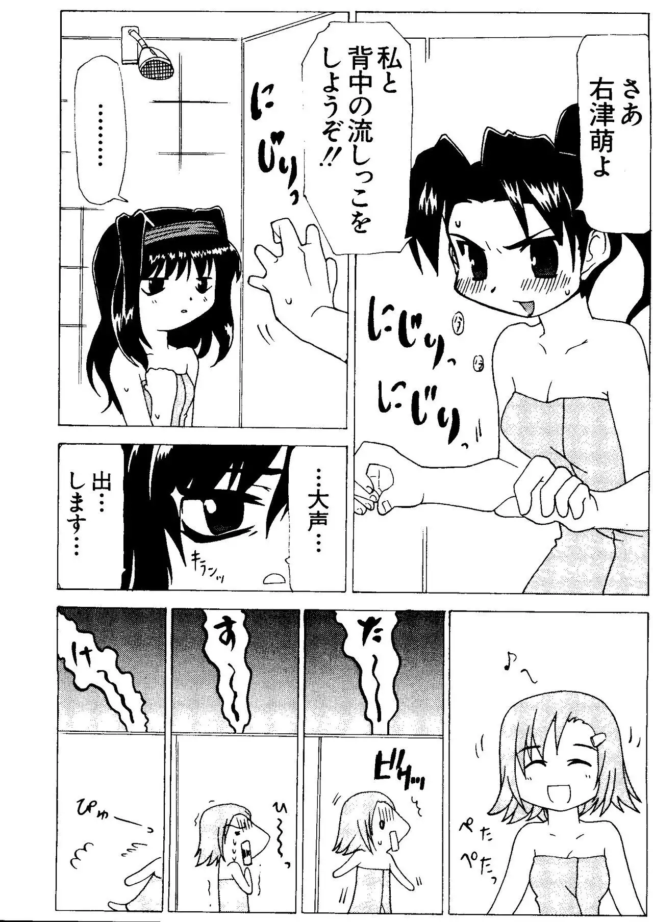 Love Chara Taizen No. 11