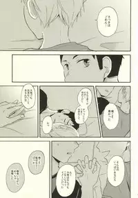 (C86) [chickenman (Toriniku)] Hajimete na Mono de (Haikyuu!!)
