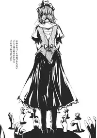 (Reitaisai SP2) [Gyokotsu Kouzou (Kapo)] Borderline (Touhou Project)