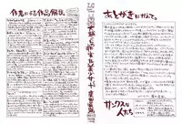 [Hirota Masatane] Daisuke-kun no Hijitsuzai Bishoujo Plus