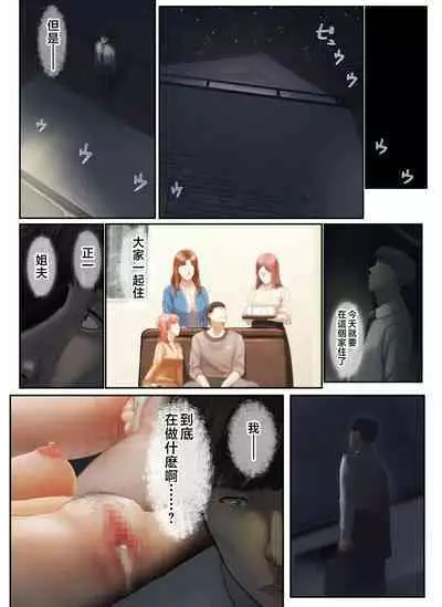 "Yasashii Dake no Otoko" to Tsuma ni Sute Raretanode...