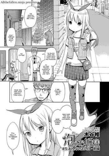 [Kiya Shii] Seikatsu Shidou (Puni Pedo!!) [Chinese] [想抱雷妈汉化组-援力覺醒小分隊] [Decensored]