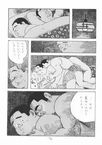 [Yamada Sansuke] aa, dansei jishin
