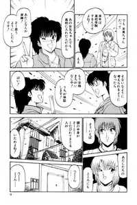 [Amamiya Jun] Koi wa Miracle! v04