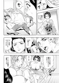[Anthology] Love Guild #02 Like A Virgin!! [Digital]