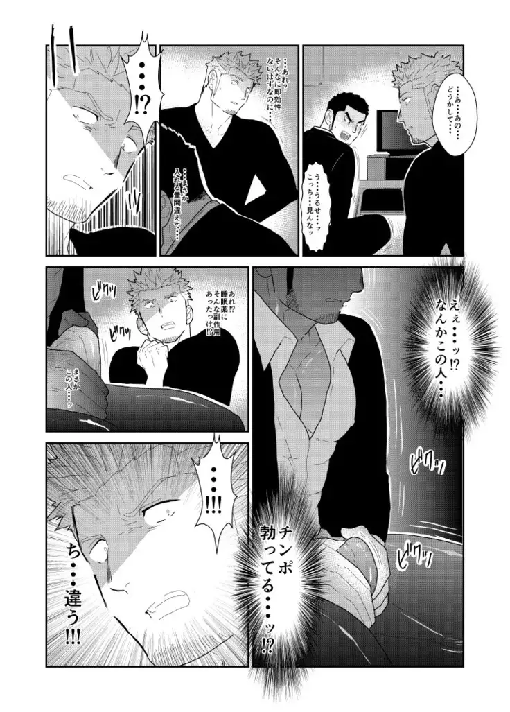 What if Men's Underwear Falls Down on a Yakuza's Head?