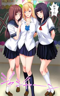JK Pakopako Gakuensai Gaman Dekitara Nama Sounyuu Nakadashi Shihoudai