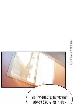 弱點 【中文】