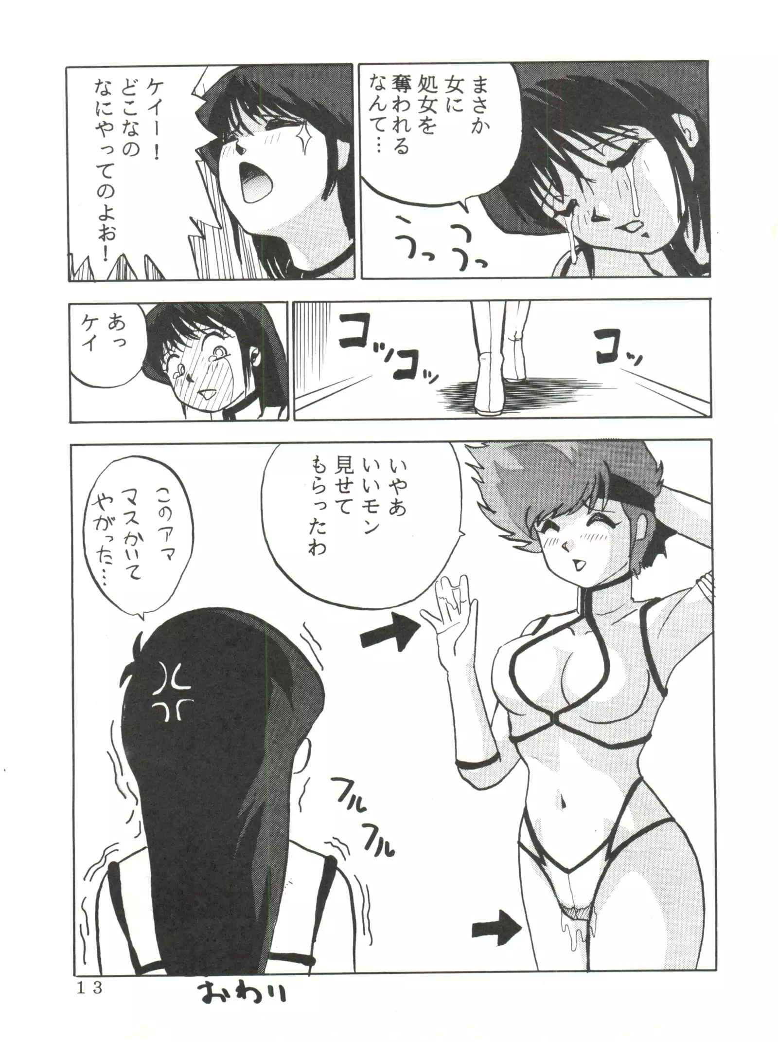 Animedorei