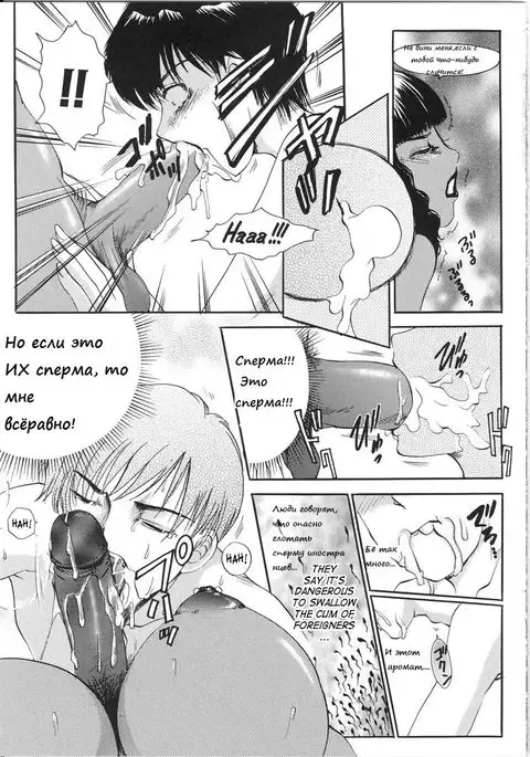 T.S. I LOVE YOU... 3 - Ch.12