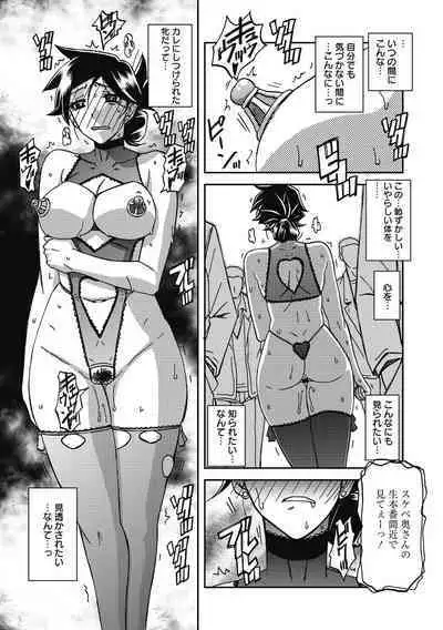 Gekkakou no Ori Ni