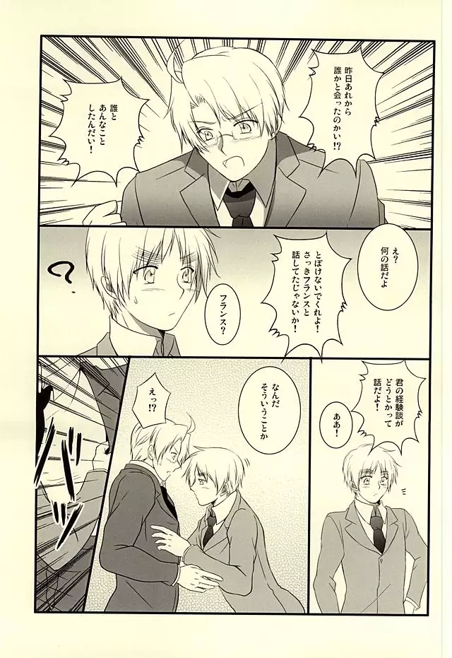 アメパイログ