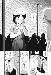 [GAASAN] Renai Bukiccho