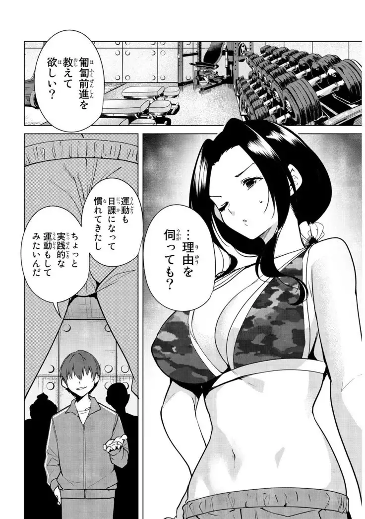デスラバ 02卷