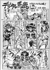 (C46) [Kacchuu Musume (Various)] Tropical Rikidouzan (Various)